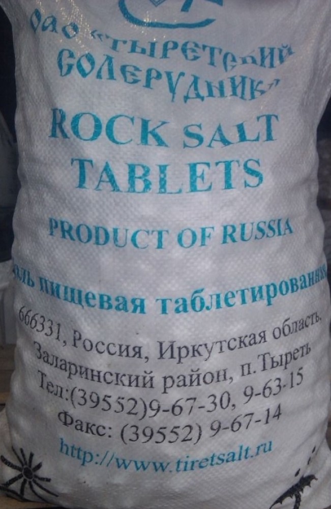 Соль таблетированная Тыретсткий Солерудник (25 кг)