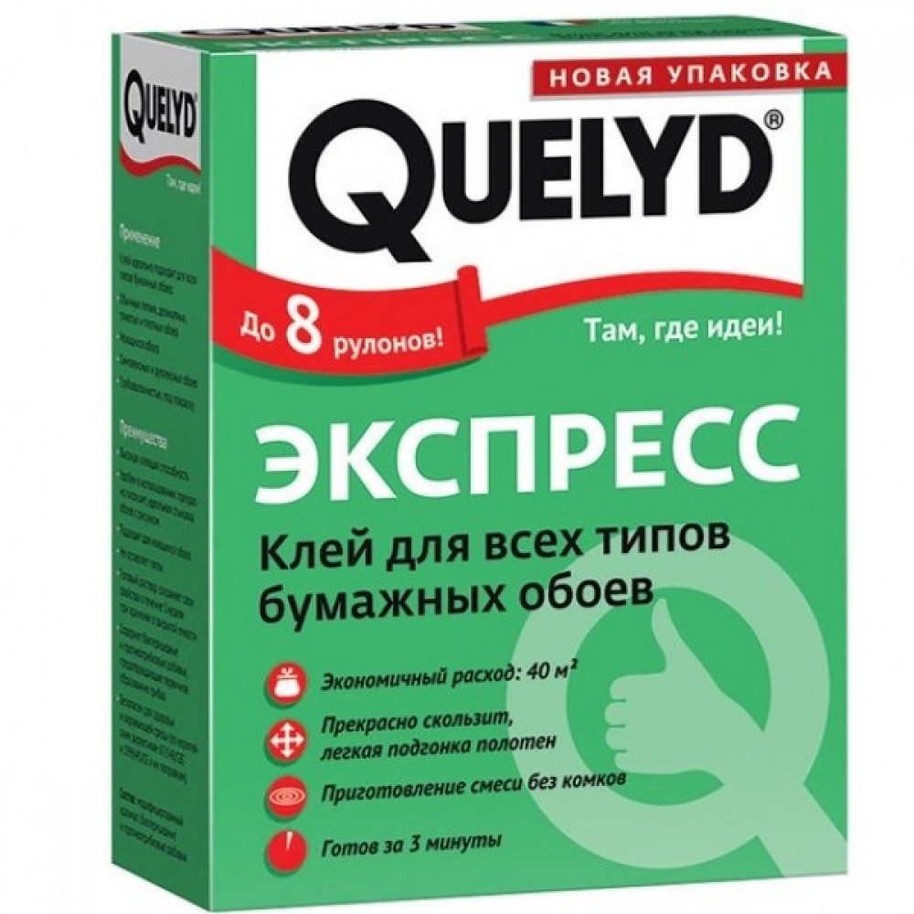 Клей Quelyd Экспресс (0.25 л)